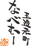 当店おすすめ「ブリや鯛とお肉のしゃぶしゃぶコース」|大阪市の居酒屋「なべむー」